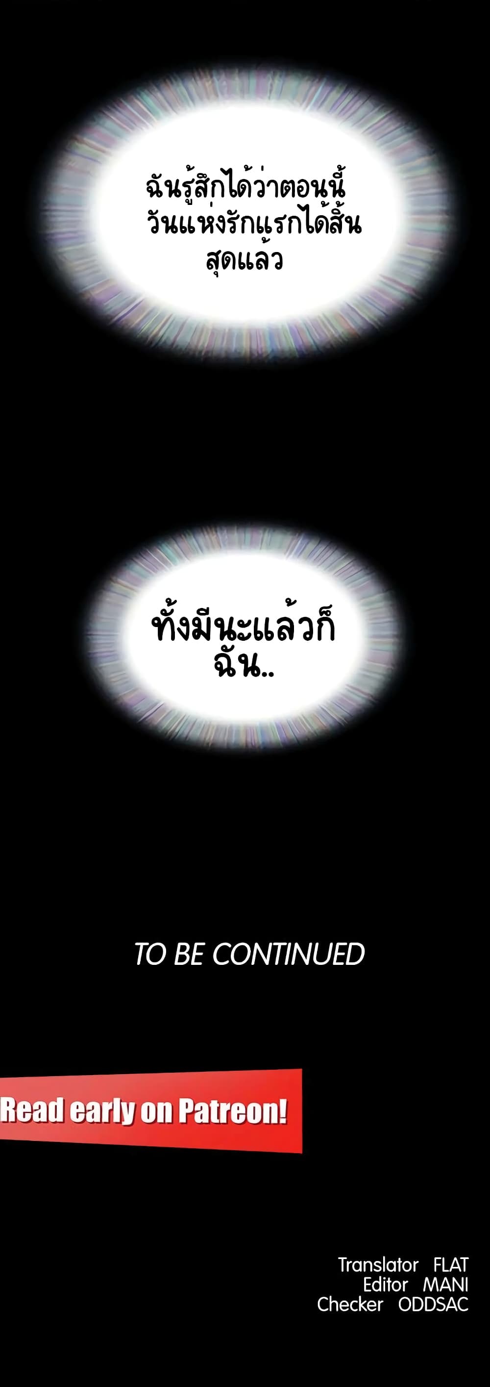 อ่านมังงะ Not to Be Missed ตอนที่ 19/60.jpg