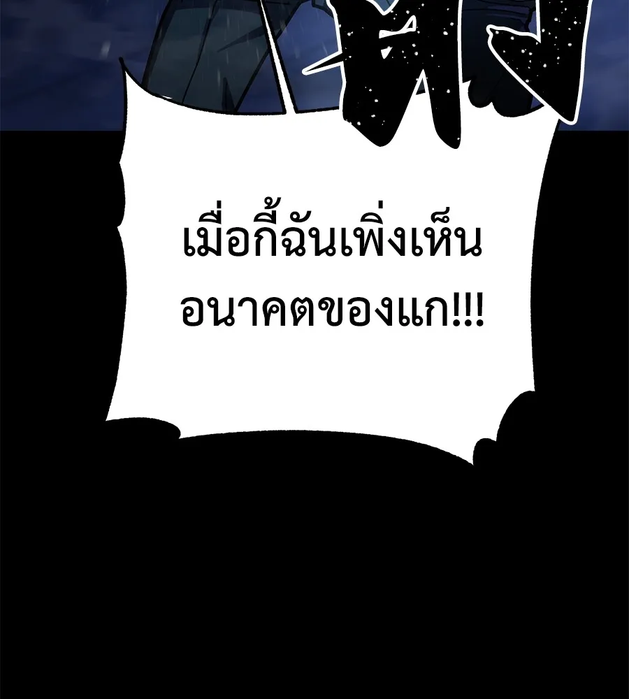 อ่านมังงะ Non-Ability Fighter ตอนที่ 23/60.jpg