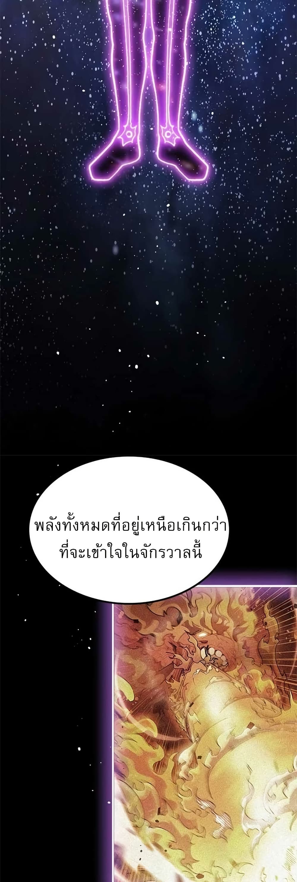 อ่านมังงะ The Zenith ตอนที่ 4/61.jpg