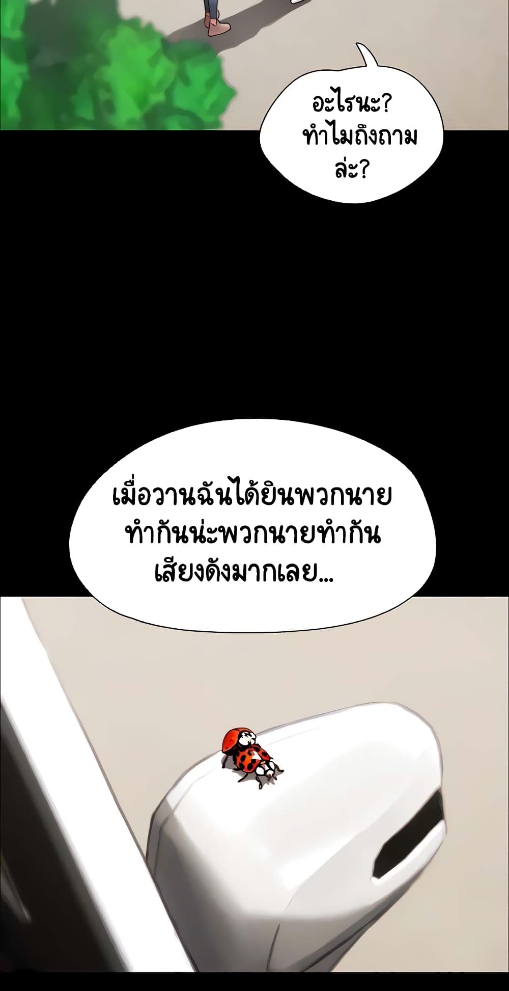 อ่านมังงะ Not to Be Missed ตอนที่ 18/61.jpg