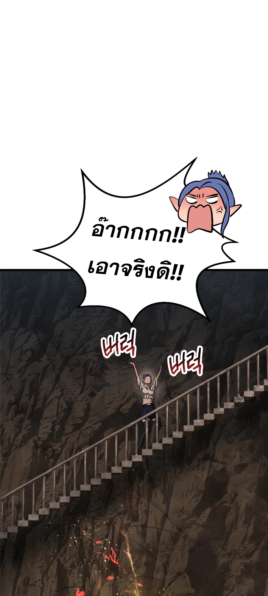 อ่านมังงะ Survival Of Blade King ตอนที่ 229/61.jpg