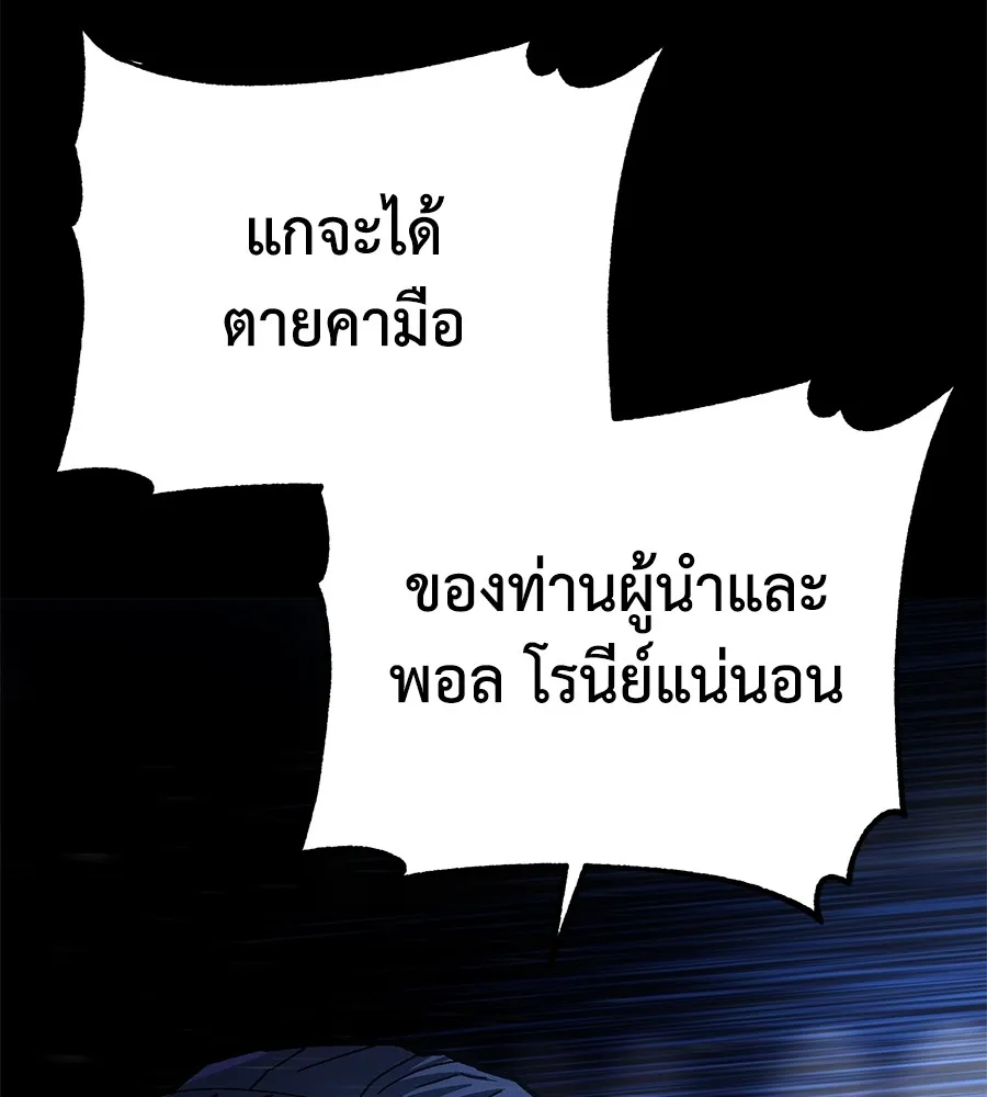 อ่านมังงะ Non-Ability Fighter ตอนที่ 23/61.jpg