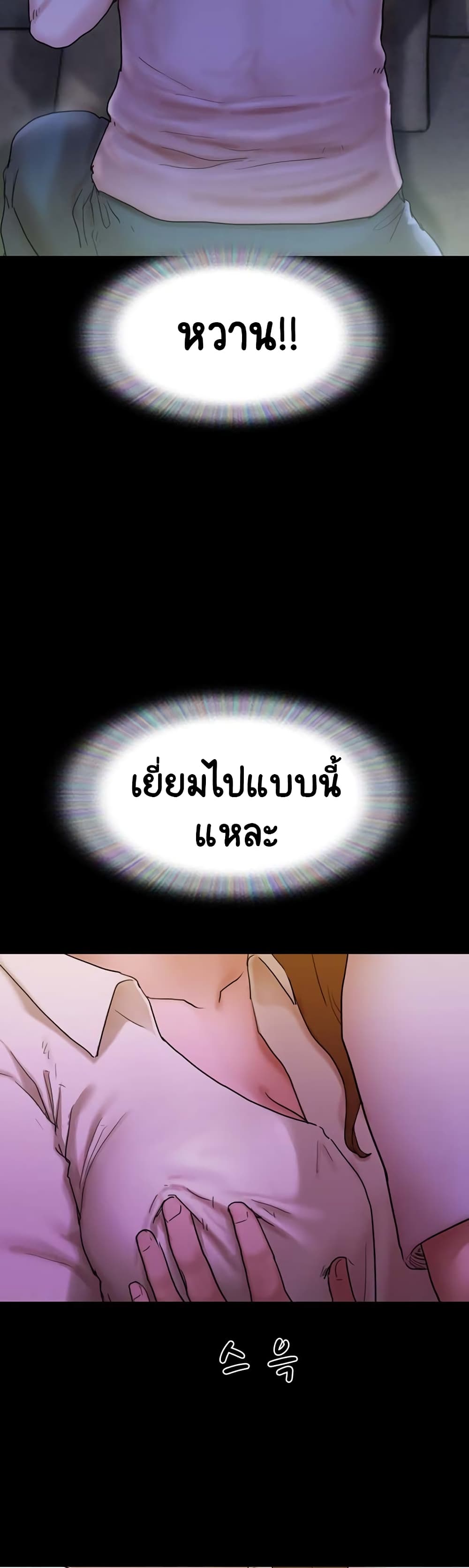 อ่านมังงะ Not to Be Missed ตอนที่ 1/61.jpg