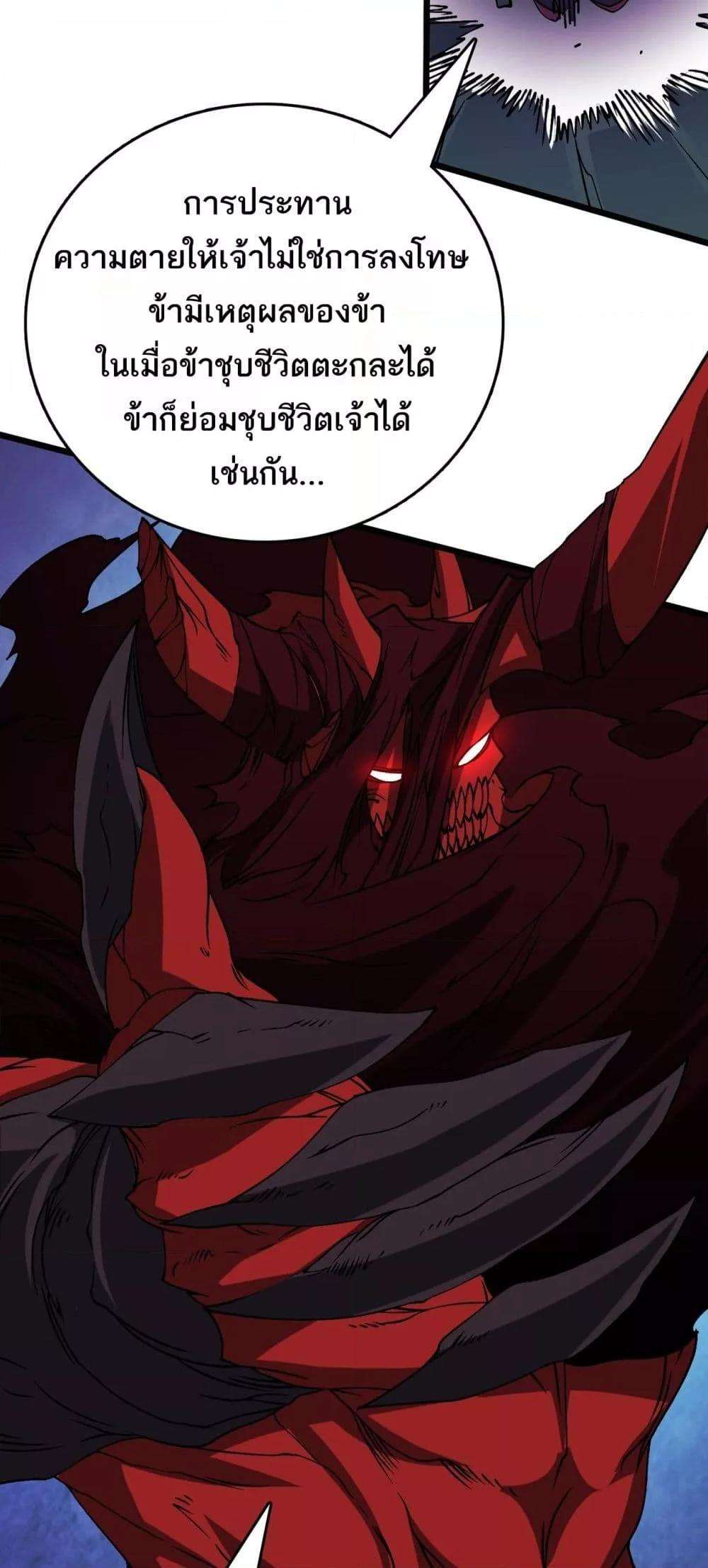 อ่านมังงะ Starting as the Black Dragon BOSS ตอนที่ 41/6.jpg