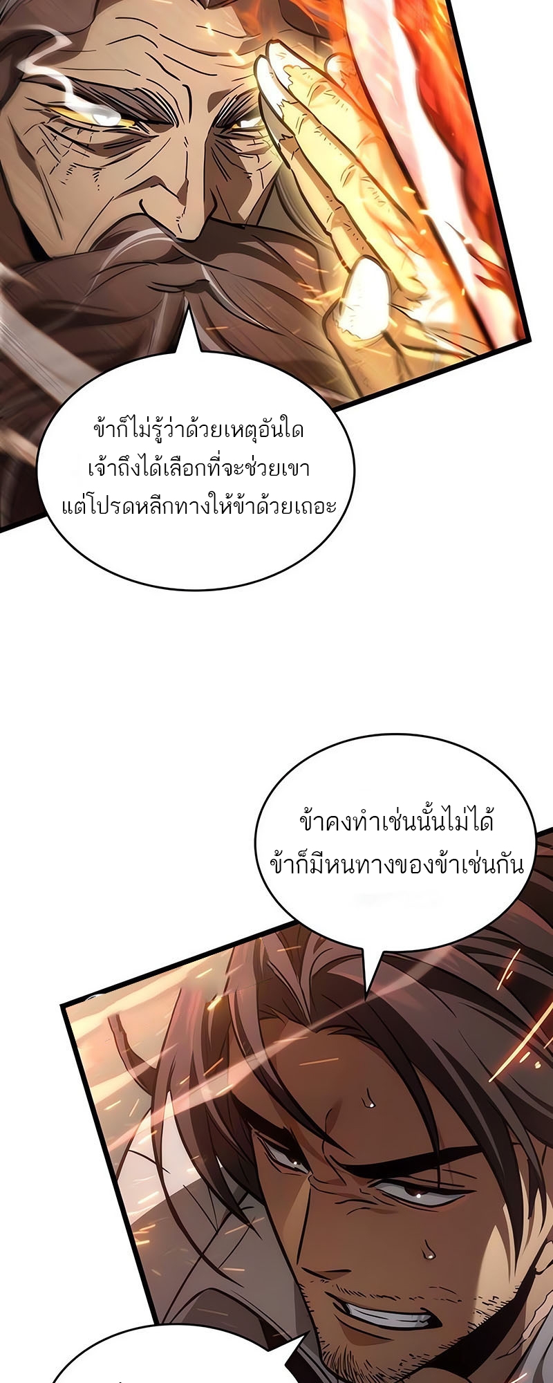 อ่านมังงะ The World After The End ตอนที่ 154/62.jpg