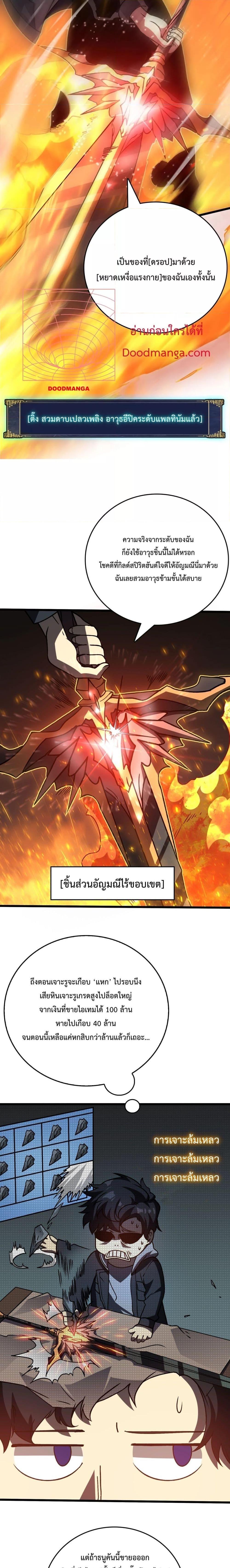 อ่านมังงะ Starting as the Black Dragon BOSS ตอนที่ 5/6.jpg