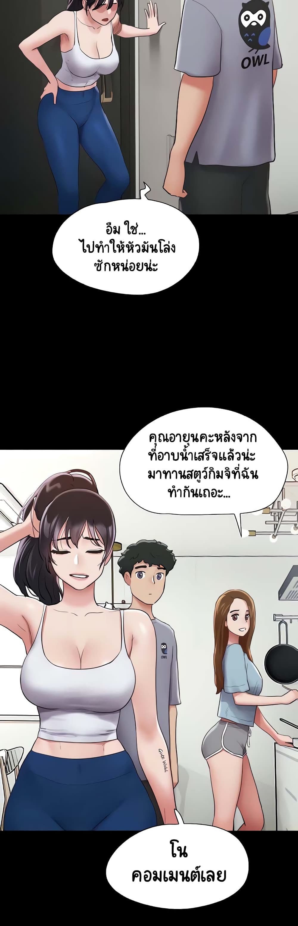 อ่านมังงะ Not to Be Missed ตอนที่ 20/6.jpg