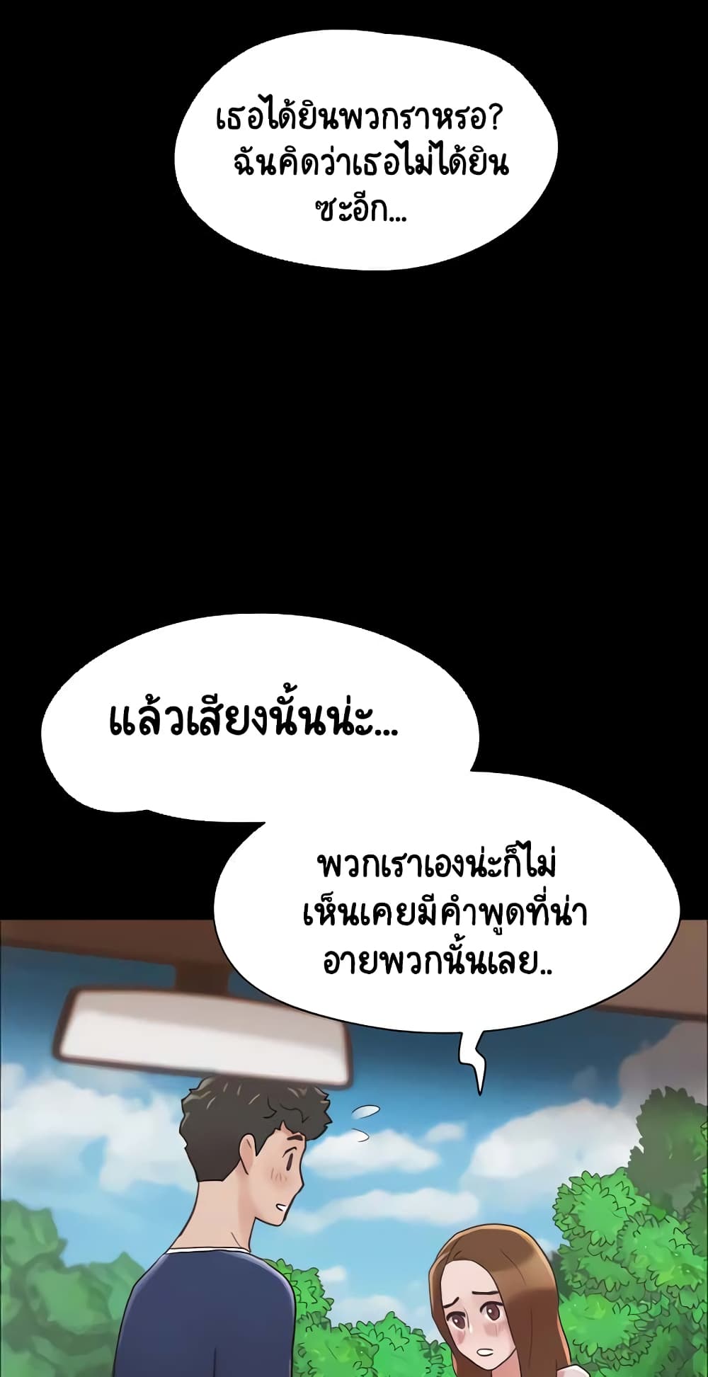 อ่านมังงะ Not to Be Missed ตอนที่ 18/62.jpg