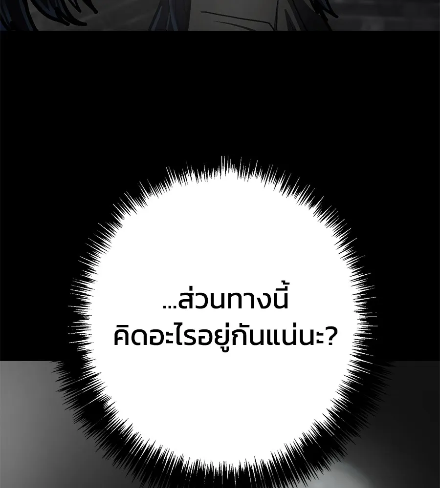 อ่านมังงะ Non-Ability Fighter ตอนที่ 24/63.jpg