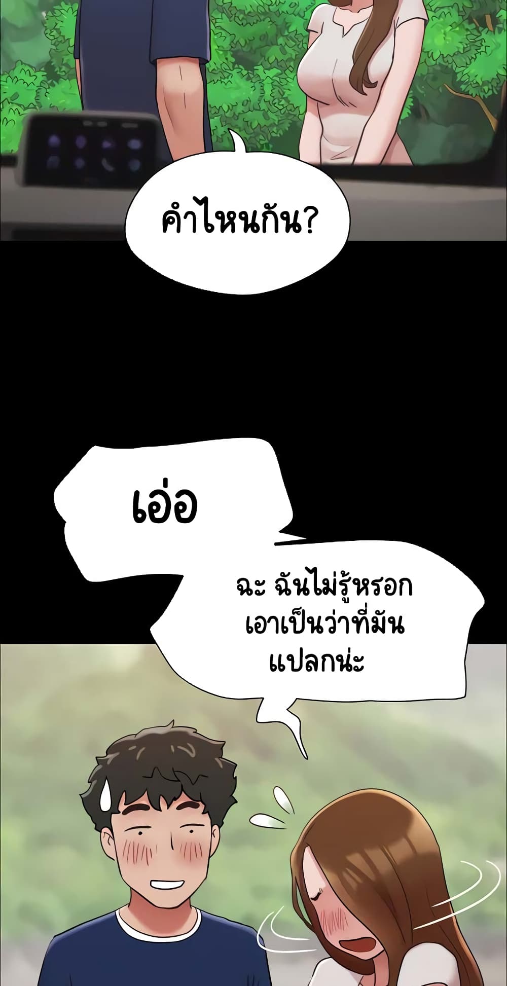 อ่านมังงะ Not to Be Missed ตอนที่ 18/63.jpg