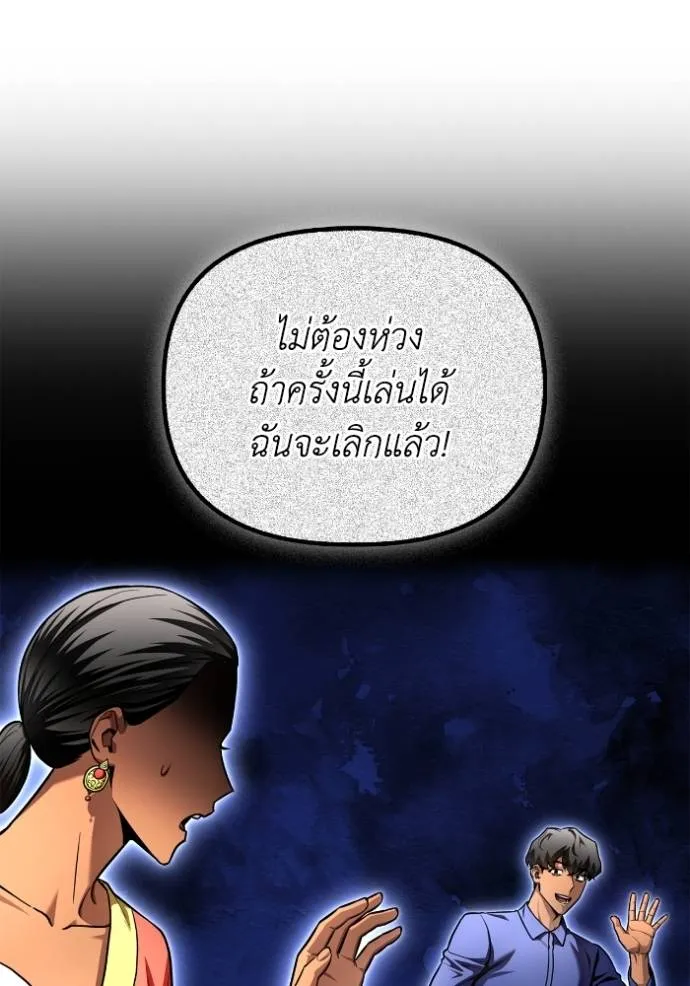 อ่านมังงะ Superhuman Battlefield ตอนที่ 123/63.jpg