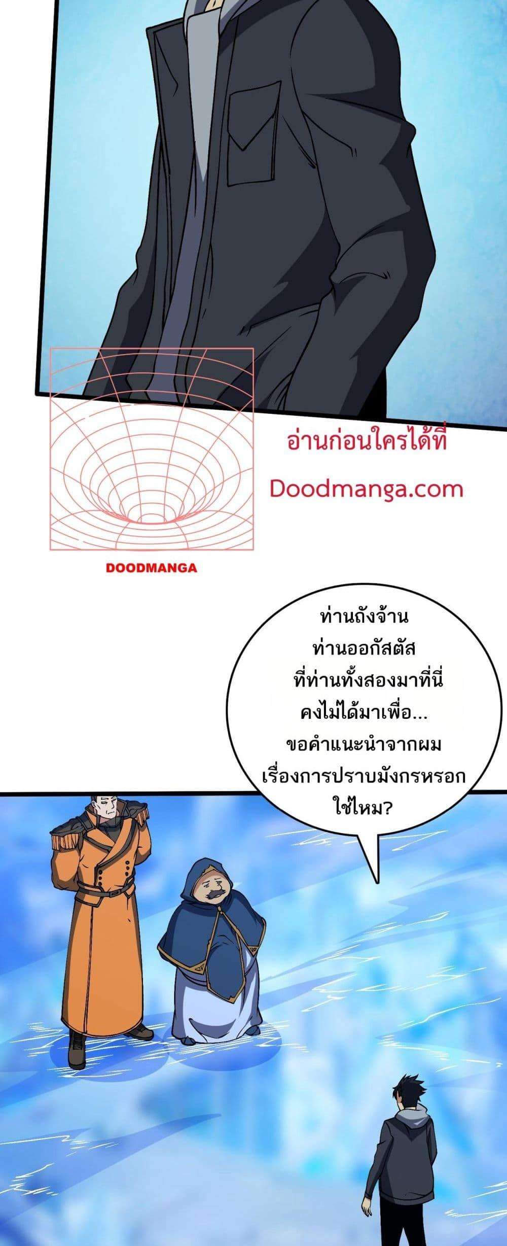 อ่านมังงะ Starting as the Black Dragon BOSS ตอนที่ 40/6.jpg