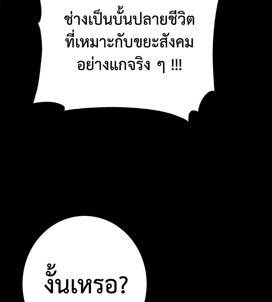 อ่านมังงะ Non-Ability Fighter ตอนที่ 23/63.jpg