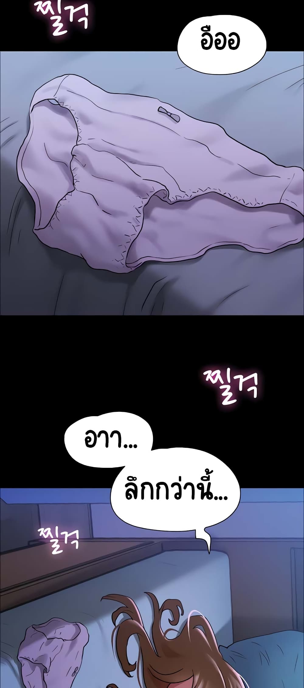 อ่านมังงะ Not to Be Missed ตอนที่ 17/63.jpg