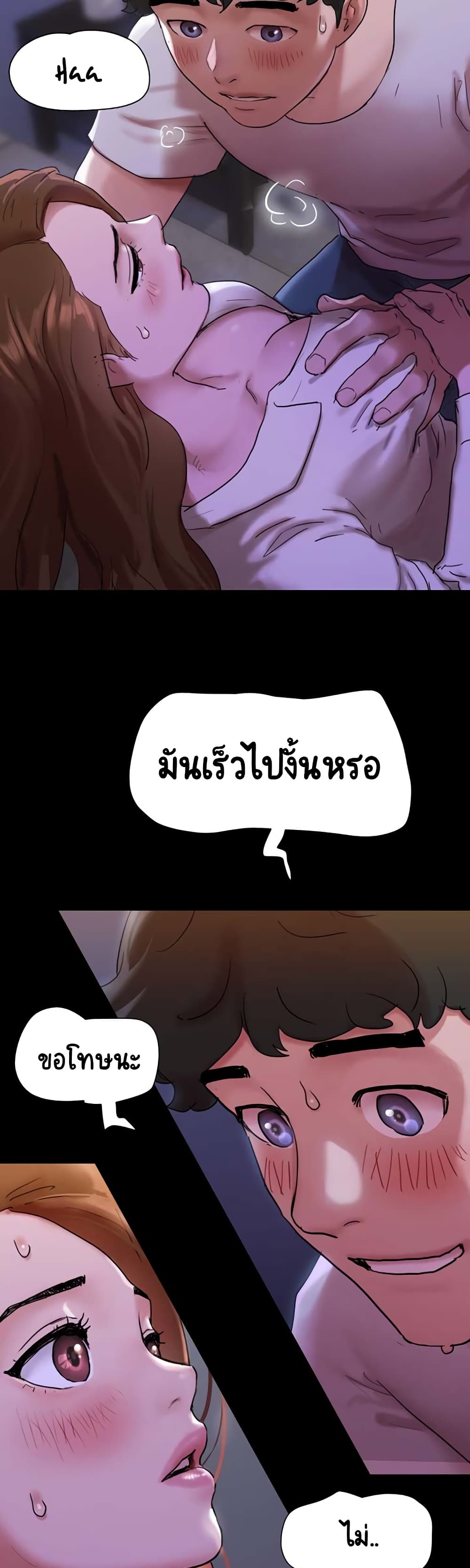 อ่านมังงะ Not to Be Missed ตอนที่ 1/63.jpg