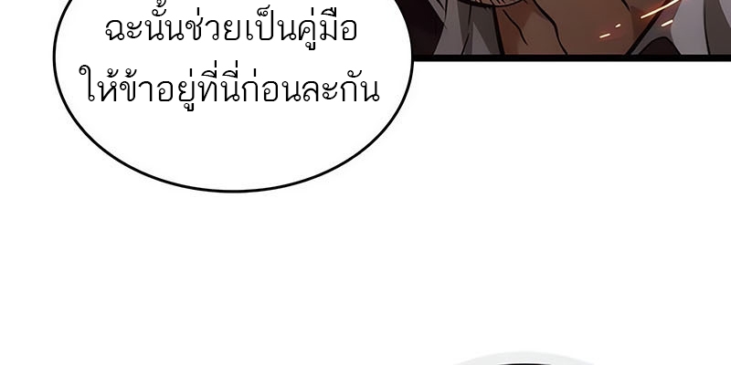 อ่านมังงะ The World After The End ตอนที่ 154/63.jpg