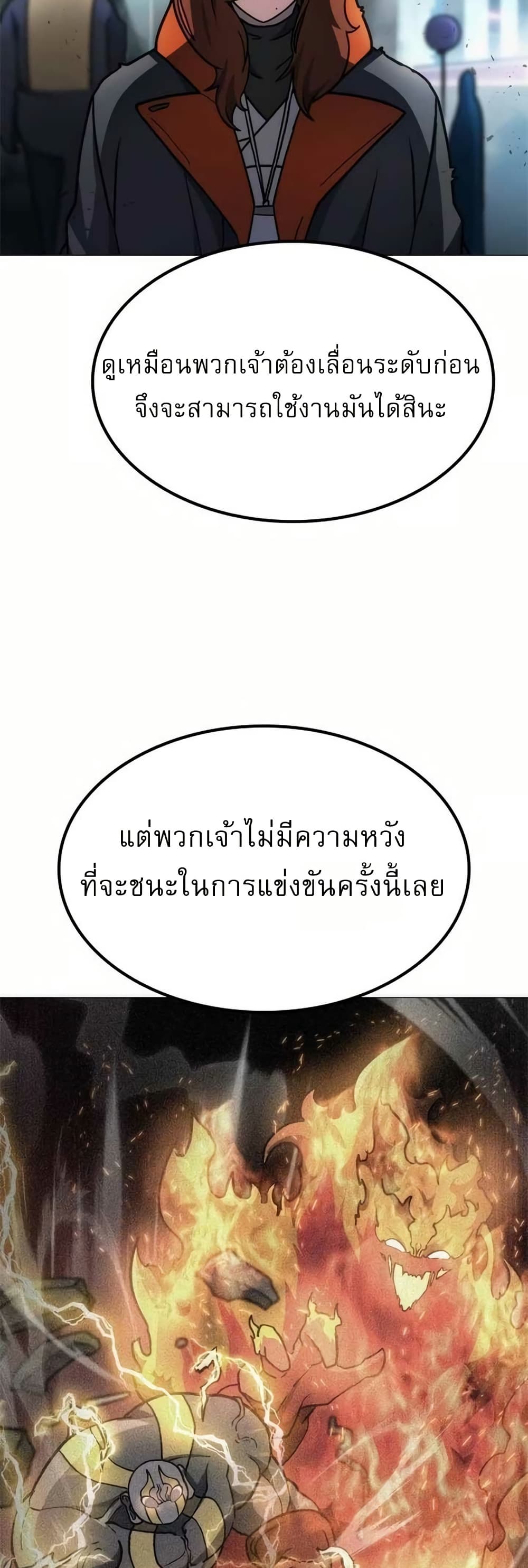 อ่านมังงะ The Zenith ตอนที่ 4/64.jpg