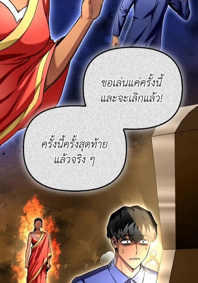 อ่านมังงะ Superhuman Battlefield ตอนที่ 123/64.jpg