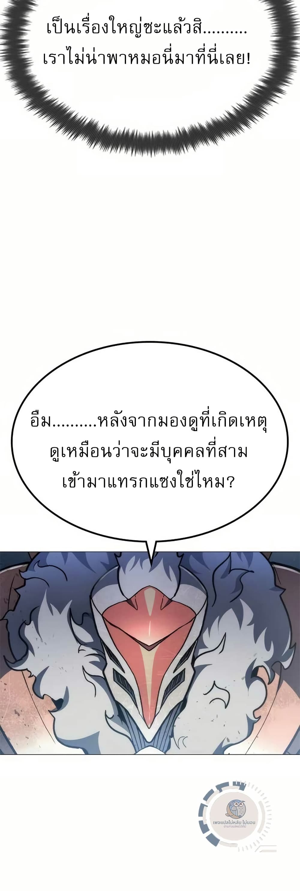 อ่านมังงะ The Zenith ตอนที่ 4/6.jpg