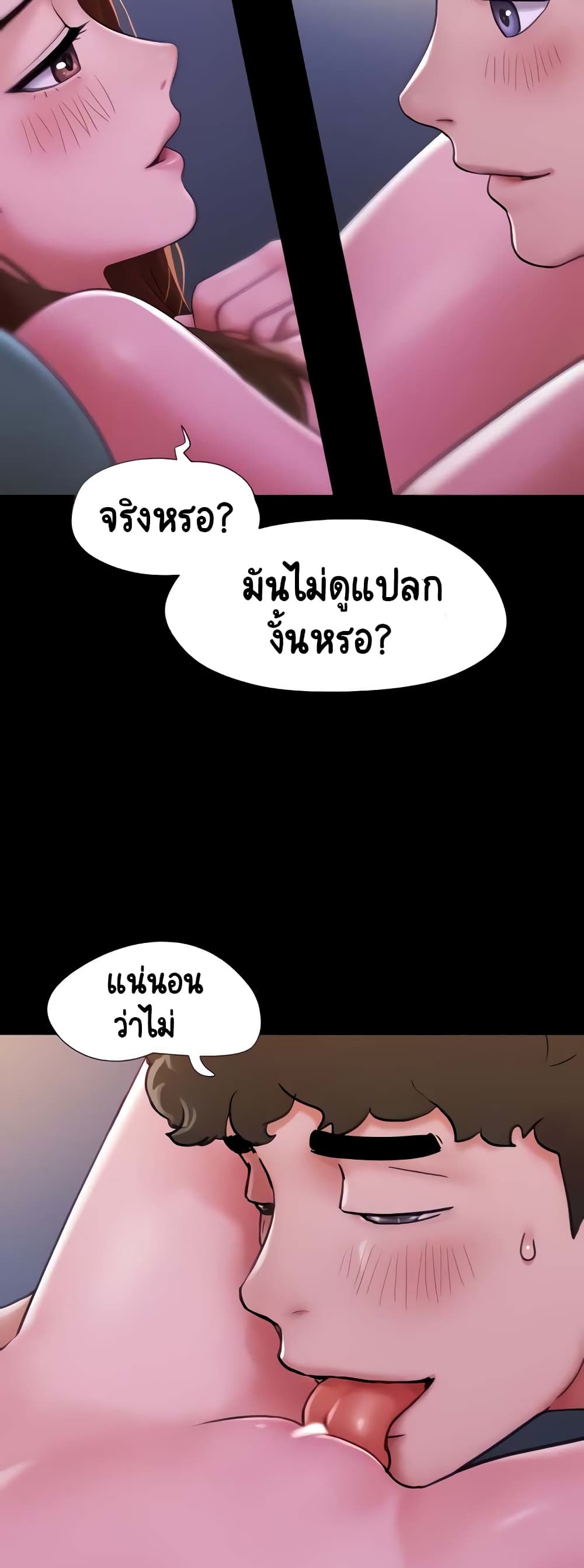 อ่านมังงะ Not to Be Missed ตอนที่ 3/6.jpg