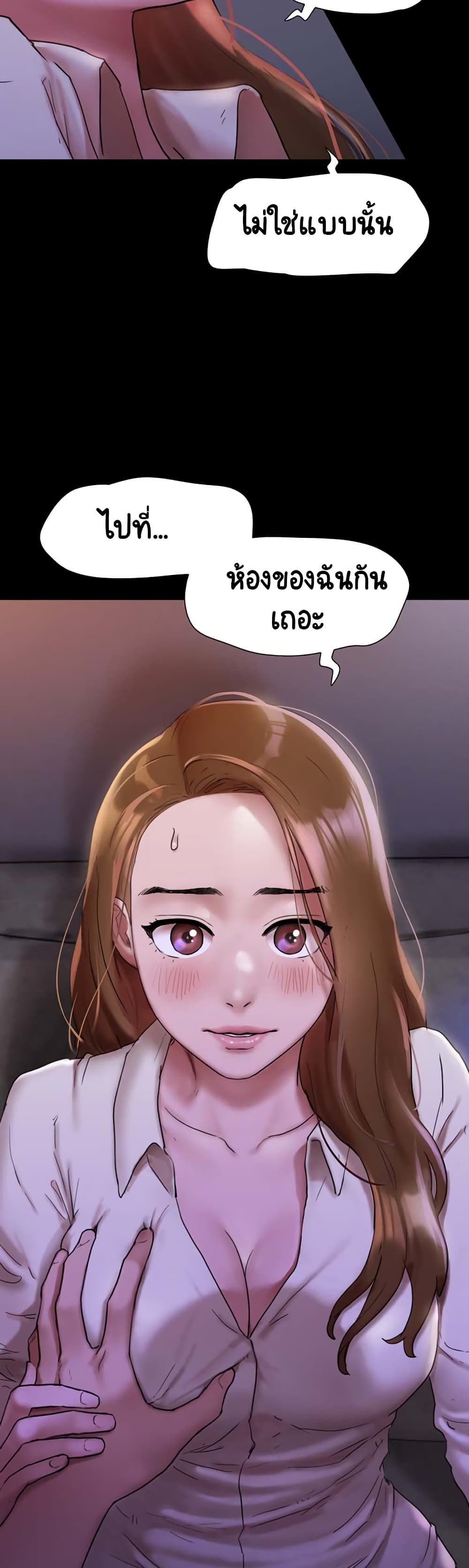 อ่านมังงะ Not to Be Missed ตอนที่ 1/64.jpg