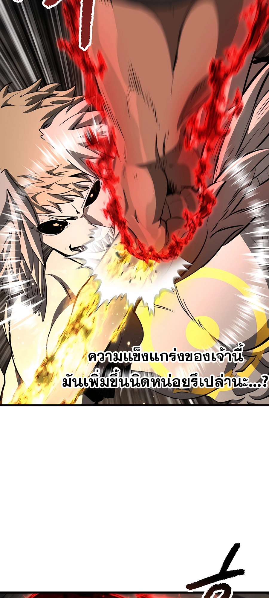 อ่านมังงะ Survival Of Blade King ตอนที่ 229/64.jpg