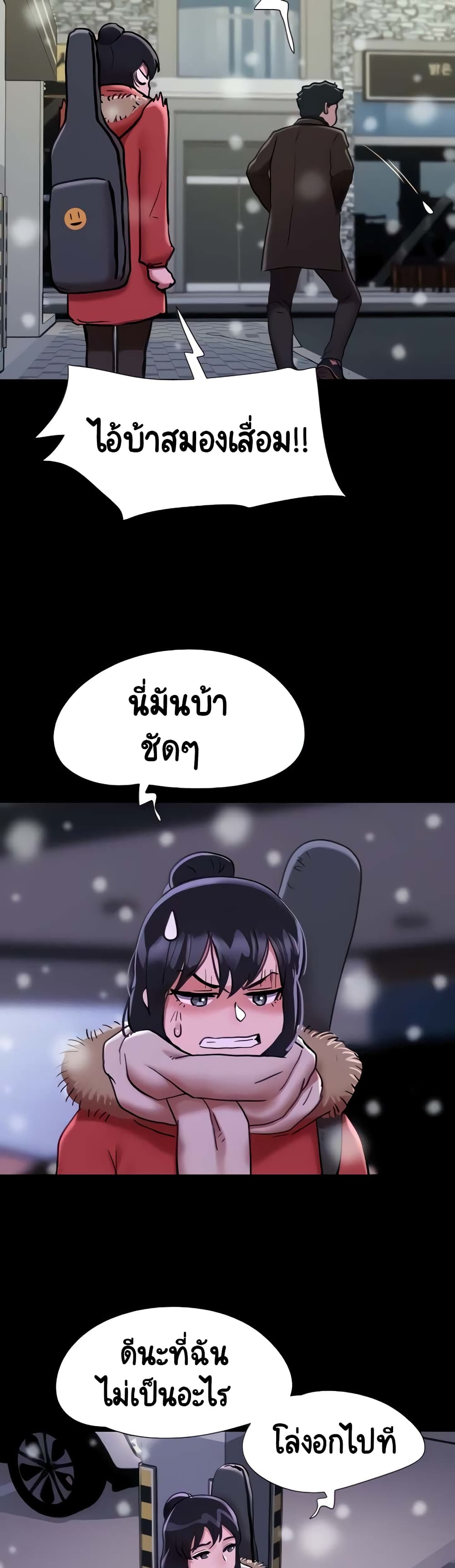 อ่านมังงะ Not to Be Missed ตอนที่ 5/6.jpg