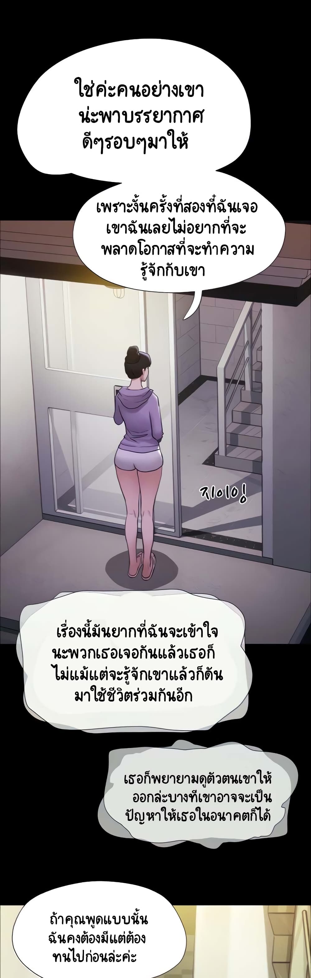 อ่านมังงะ Not to Be Missed ตอนที่ 11/6.jpg