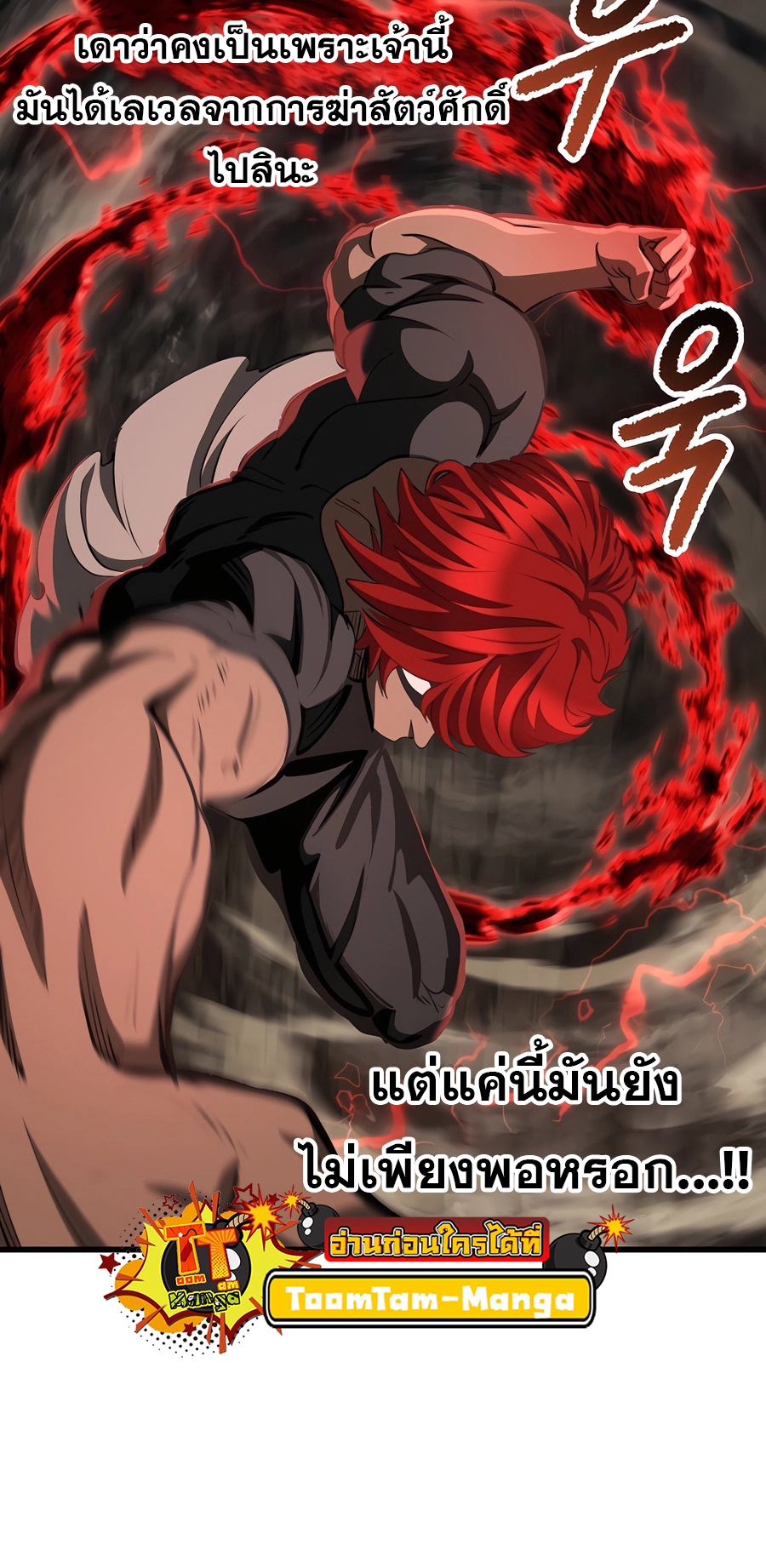 อ่านมังงะ Survival Of Blade King ตอนที่ 229/65.jpg