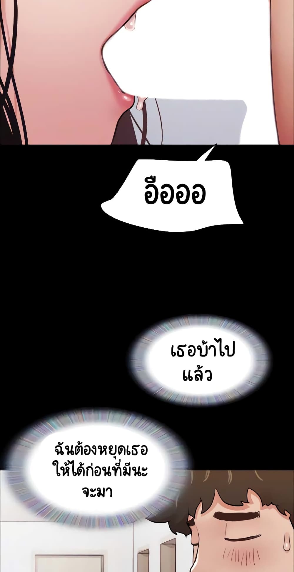 อ่านมังงะ Not to Be Missed ตอนที่ 18/6.jpg