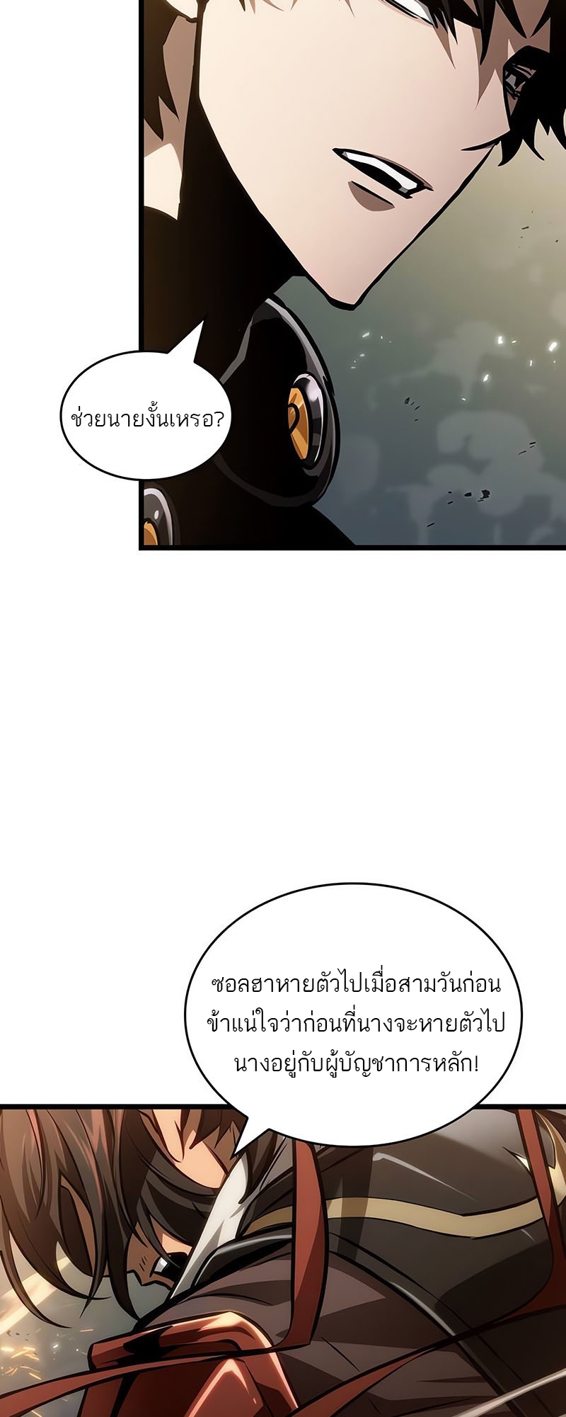 อ่านมังงะ The World After The End ตอนที่ 154/65.jpg