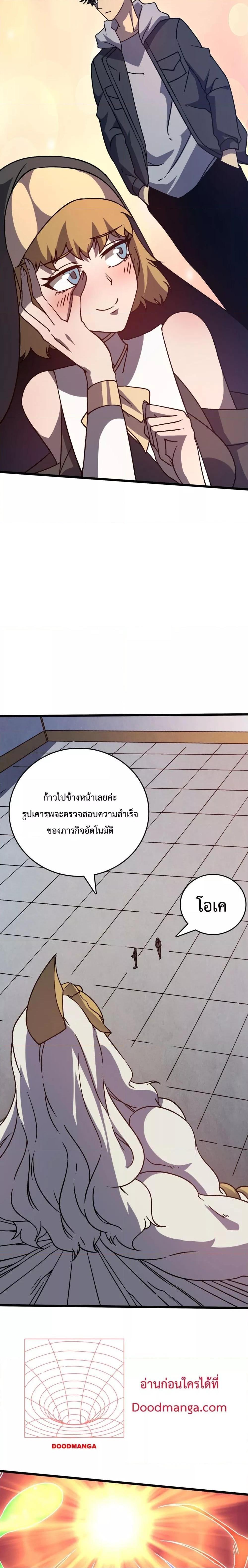 อ่านมังงะ Starting as the Black Dragon BOSS ตอนที่ 6/6.jpg