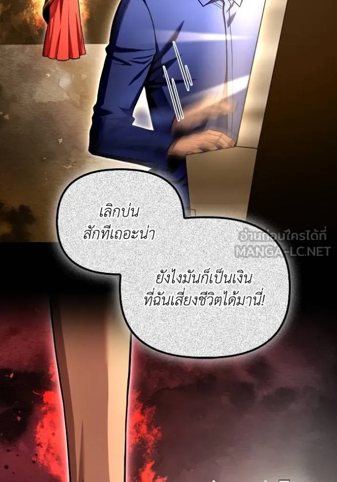 อ่านมังงะ Superhuman Battlefield ตอนที่ 123/65.jpg