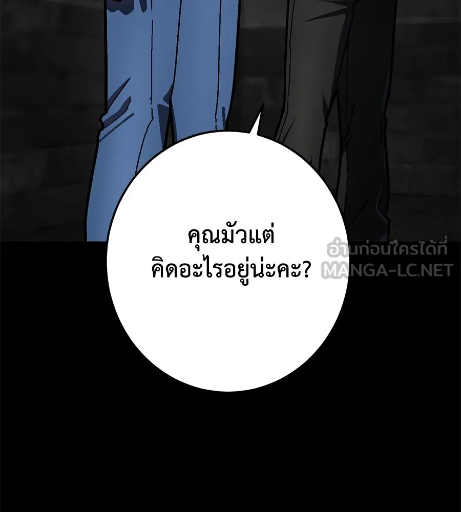 อ่านมังงะ Non-Ability Fighter ตอนที่ 24/65.jpg