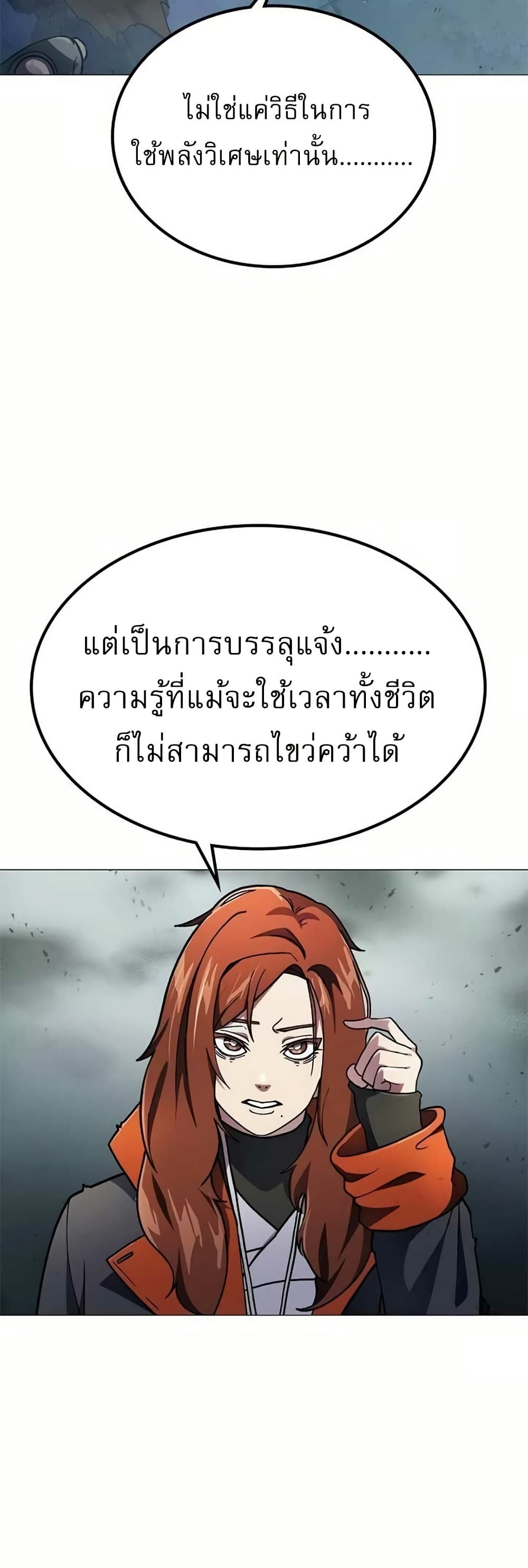 อ่านมังงะ The Zenith ตอนที่ 4/66.jpg