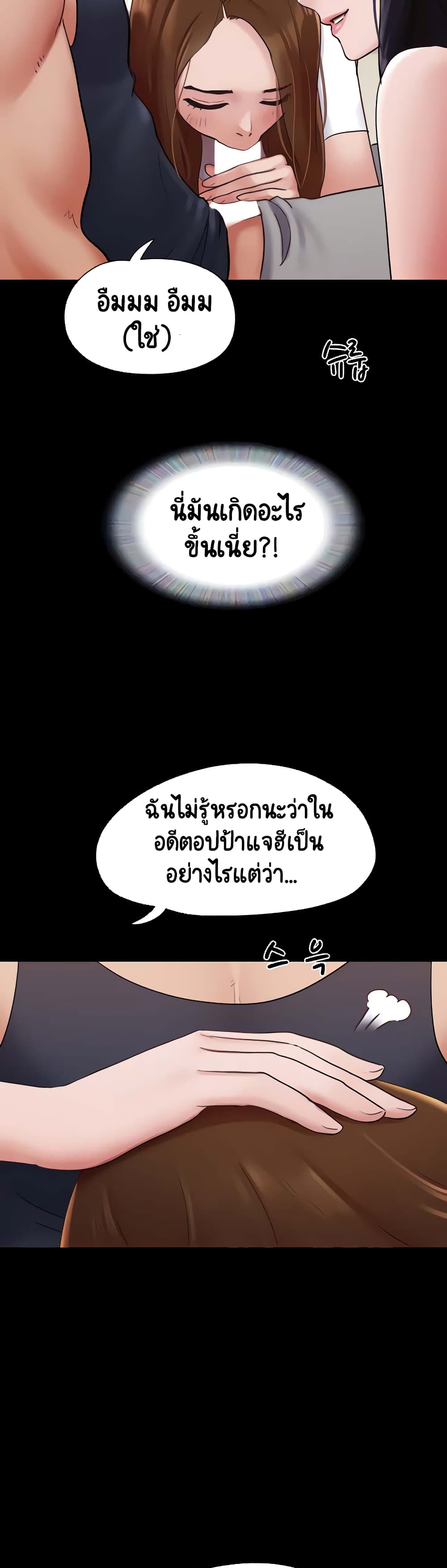 อ่านมังงะ Not to Be Missed ตอนที่ 24/6.jpg