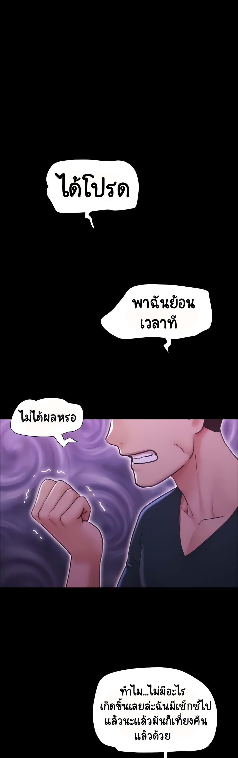 อ่านมังงะ Not to Be Missed ตอนที่ 9/6.jpg