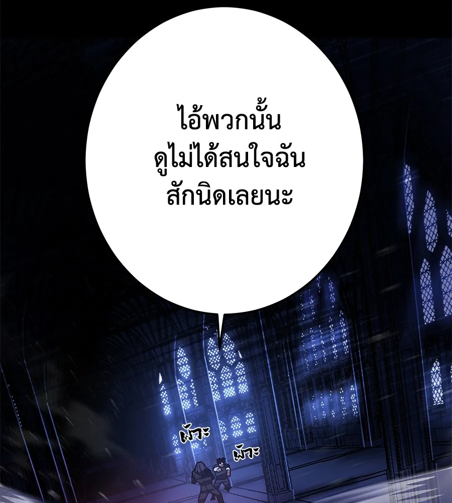 อ่านมังงะ Non-Ability Fighter ตอนที่ 23/66.jpg