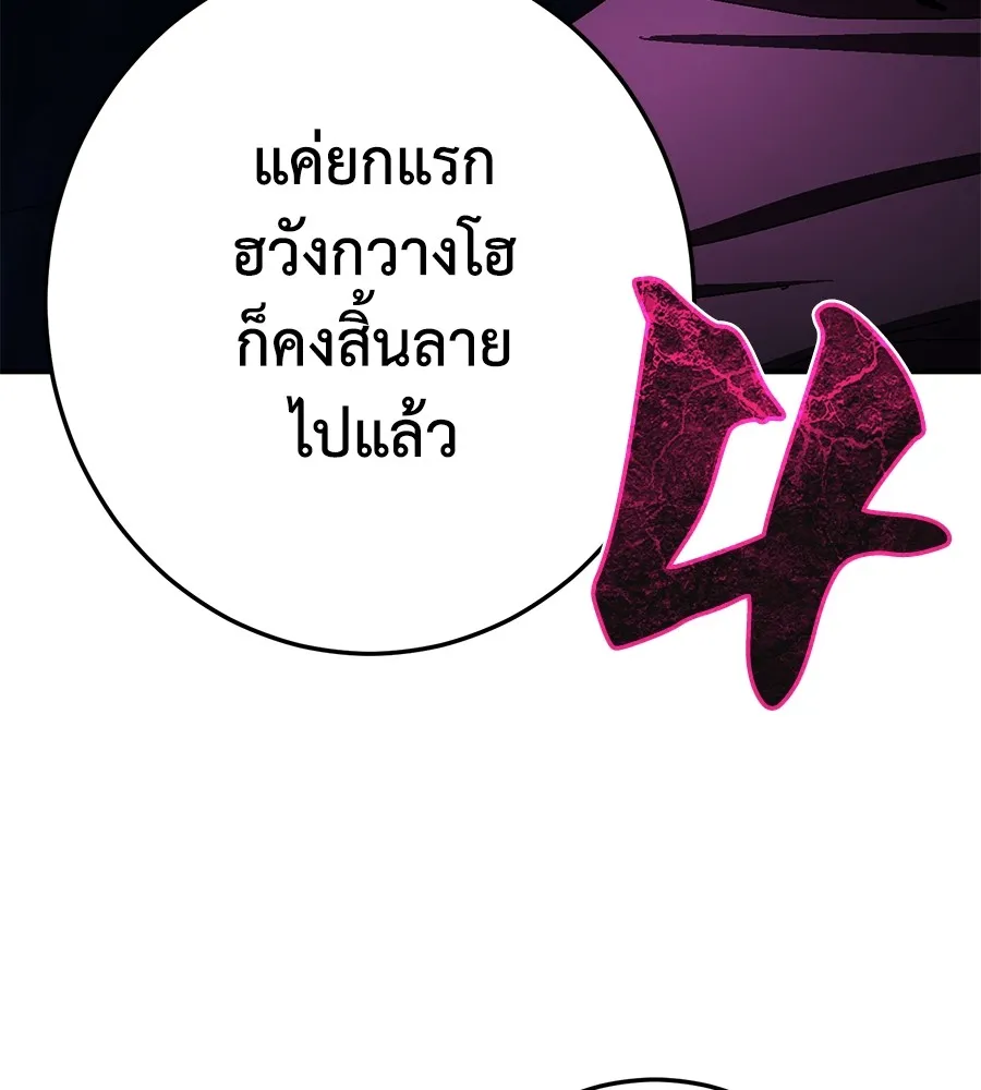 อ่านมังงะ Non-Ability Fighter ตอนที่ 26/6.jpg