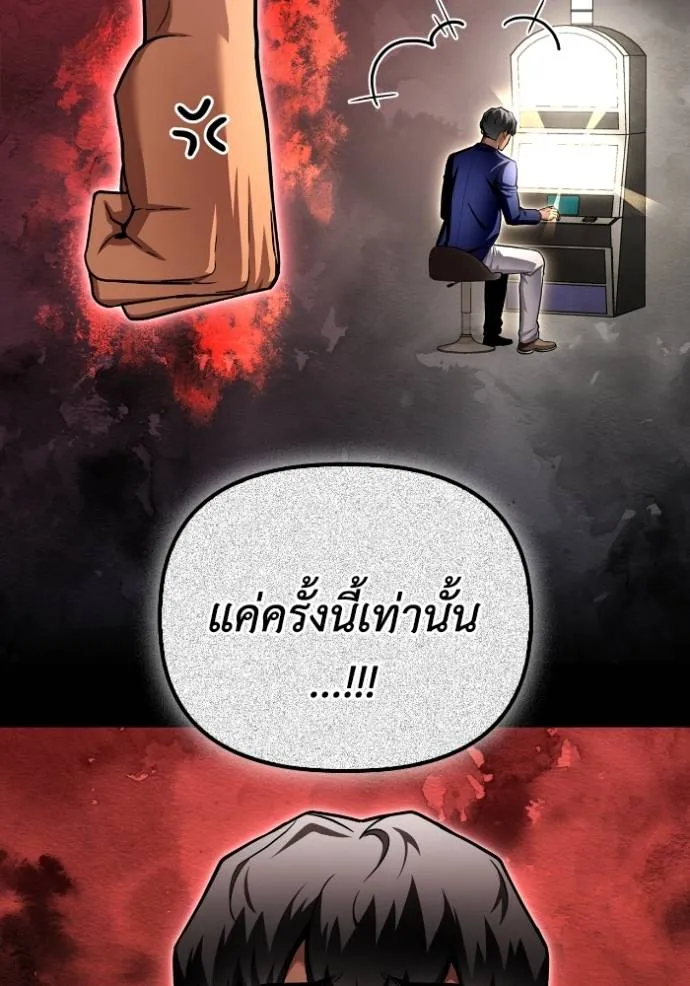 อ่านมังงะ Superhuman Battlefield ตอนที่ 123/66.jpg