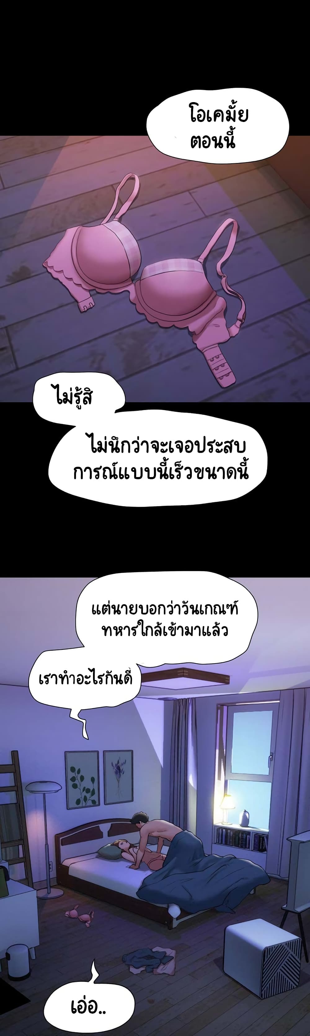 อ่านมังงะ Not to Be Missed ตอนที่ 1/66.jpg