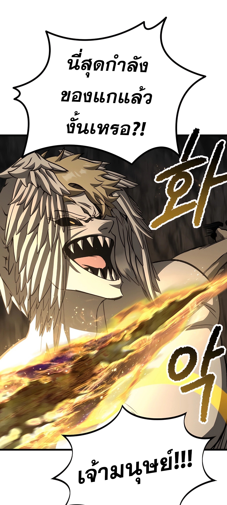 อ่านมังงะ Survival Of Blade King ตอนที่ 229/66.jpg