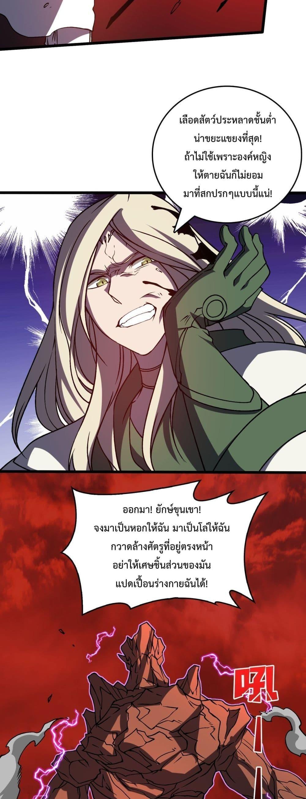 อ่านมังงะ Starting as the Black Dragon BOSS ตอนที่ 19/6.jpg