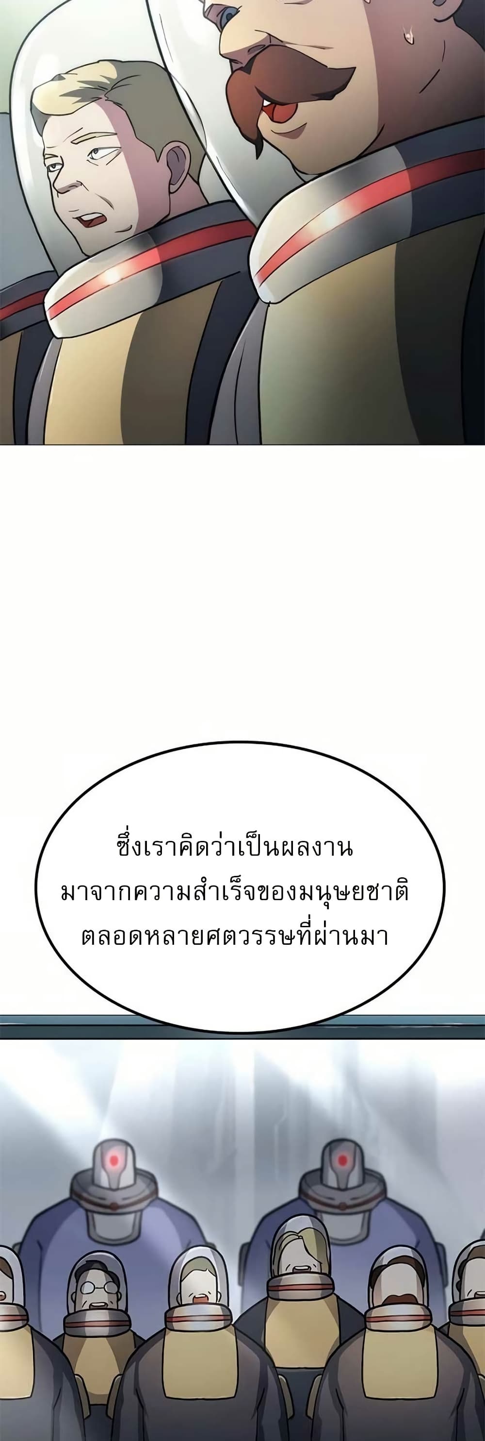 อ่านมังงะ The Zenith ตอนที่ 4/68.jpg