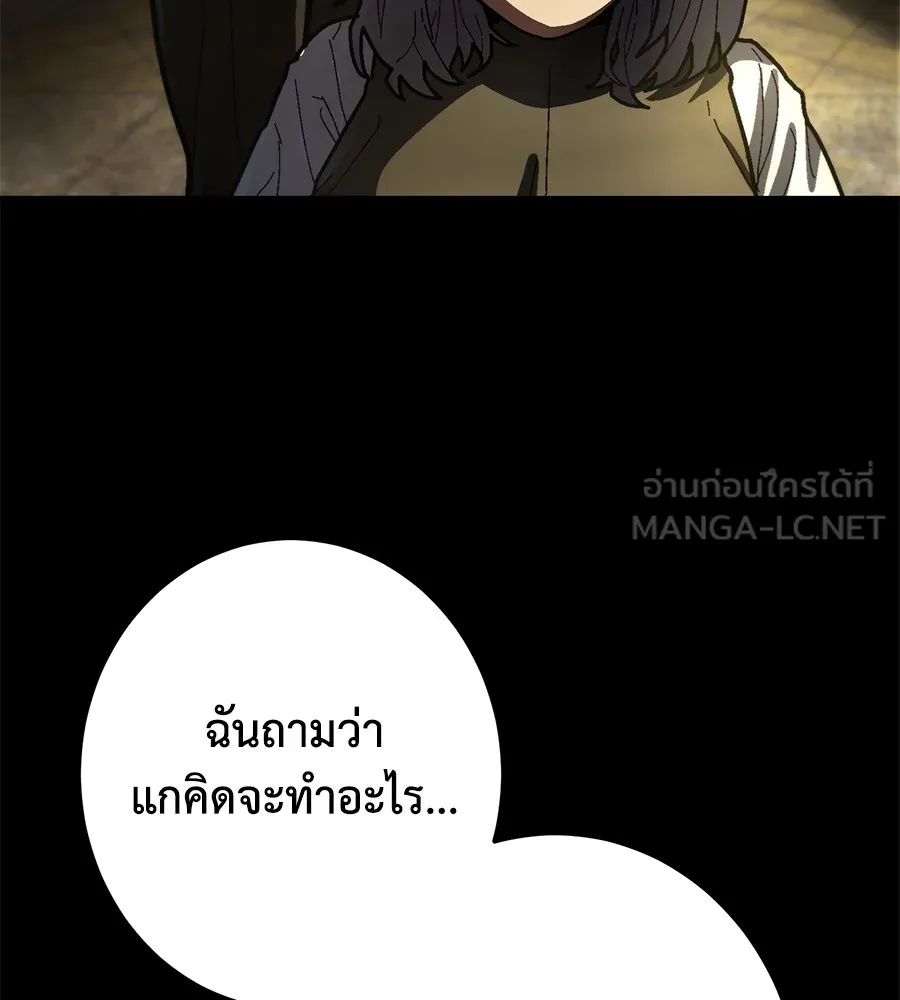 อ่านมังงะ Non-Ability Fighter ตอนที่ 22/68.jpg