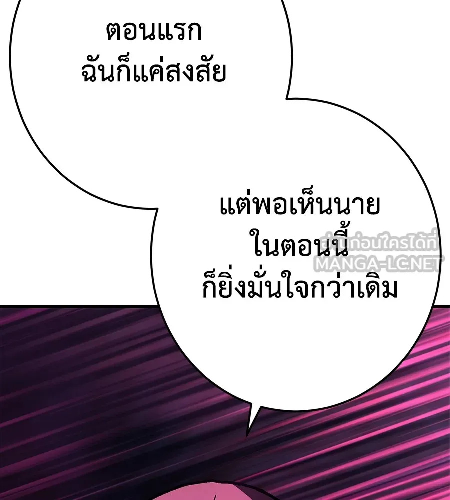 อ่านมังงะ Non-Ability Fighter ตอนที่ 26/68.jpg