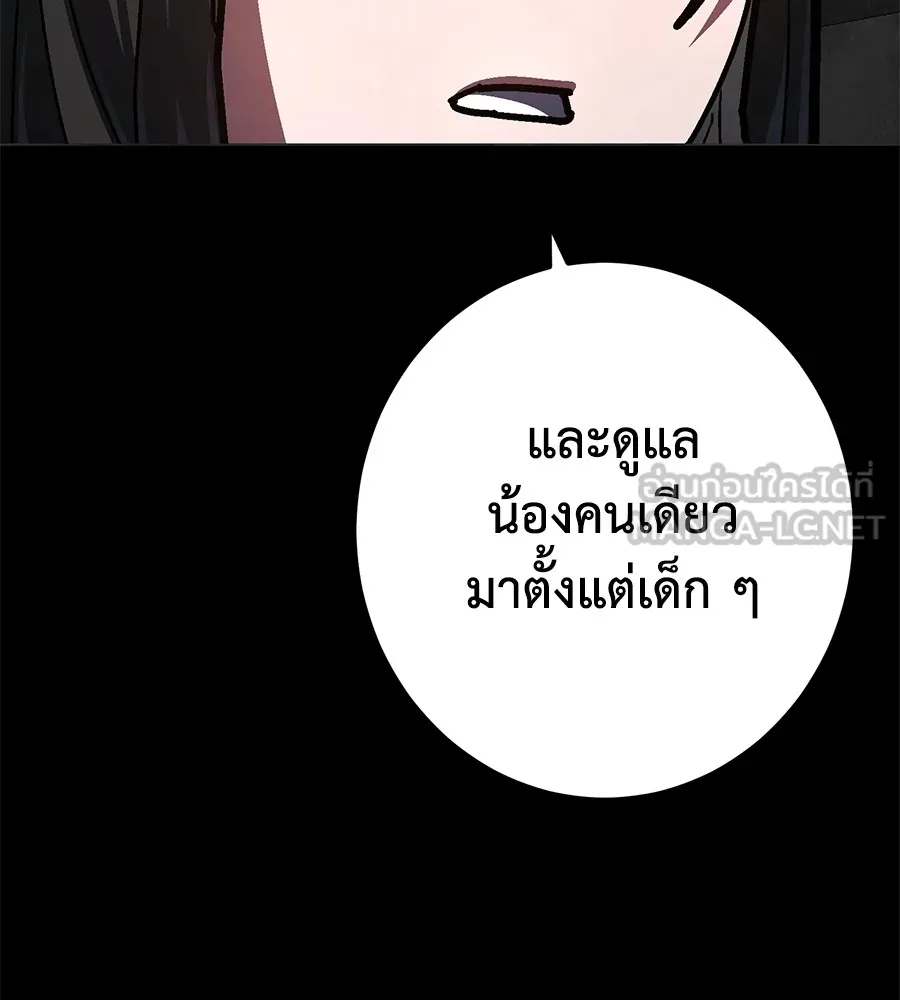 อ่านมังงะ Non-Ability Fighter ตอนที่ 24/68.jpg