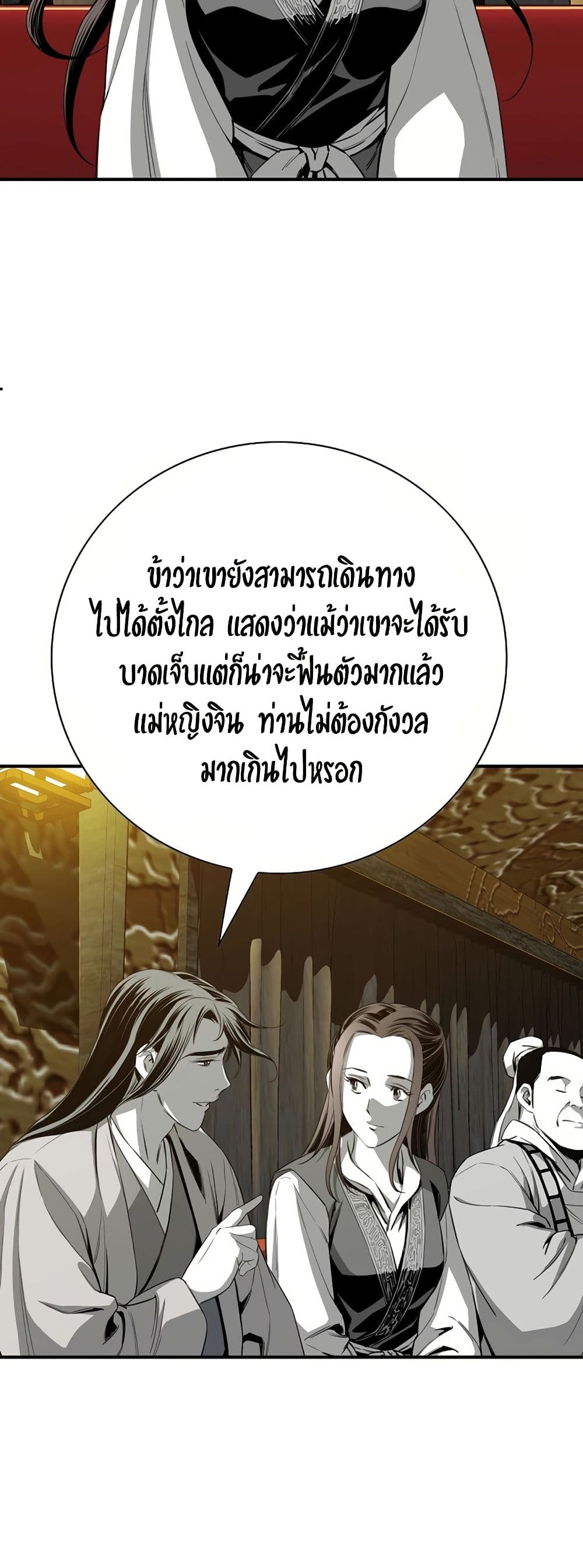 อ่านมังงะ Way To Heaven ตอนที่ 87/6.jpg