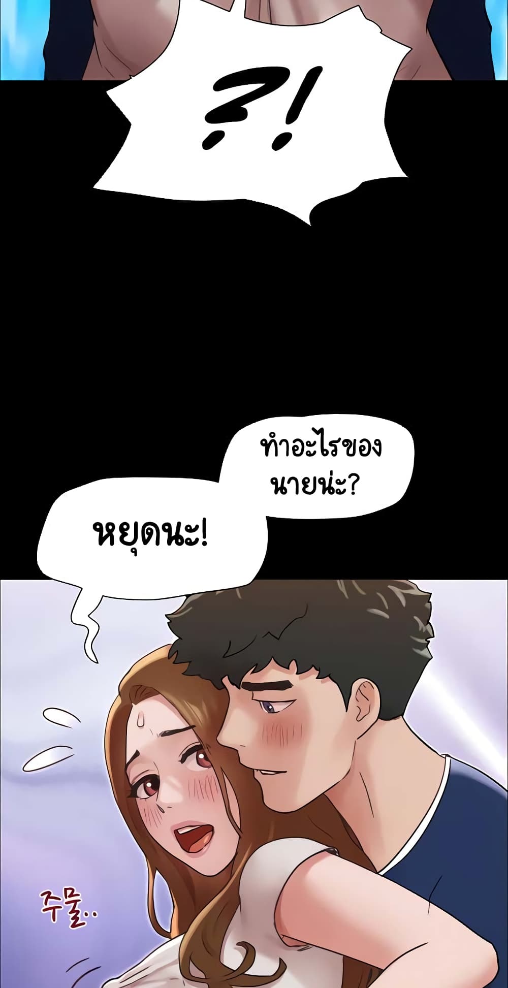 อ่านมังงะ Not to Be Missed ตอนที่ 18/68.jpg