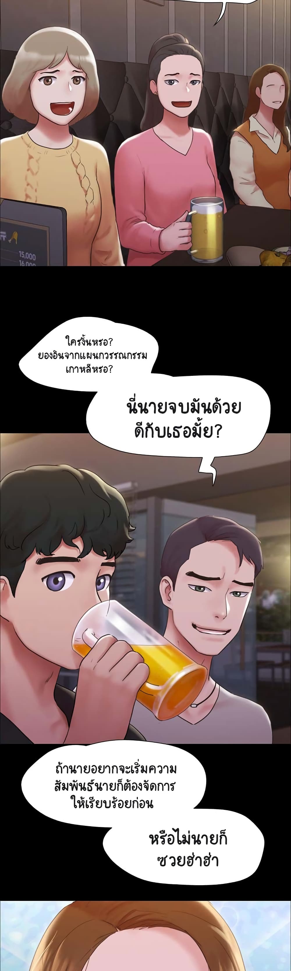 อ่านมังงะ Not to Be Missed ตอนที่ 1/6.jpg